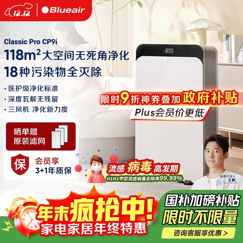 Blueair CP9i3399Ԫ