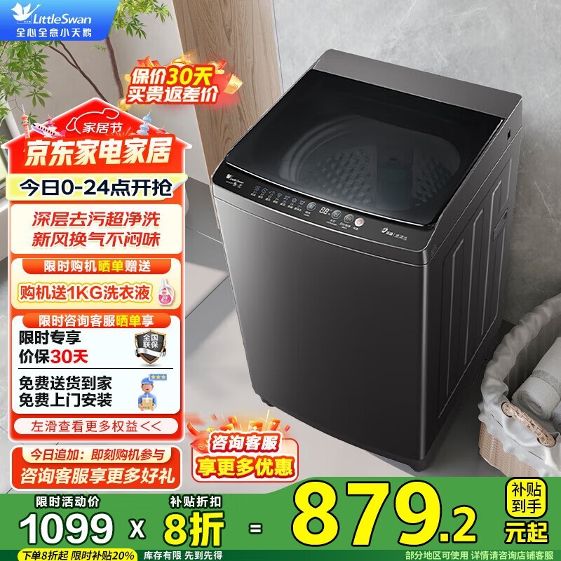 С���10���ﲨ��ϴ�»����Żݺ�879Ԫ