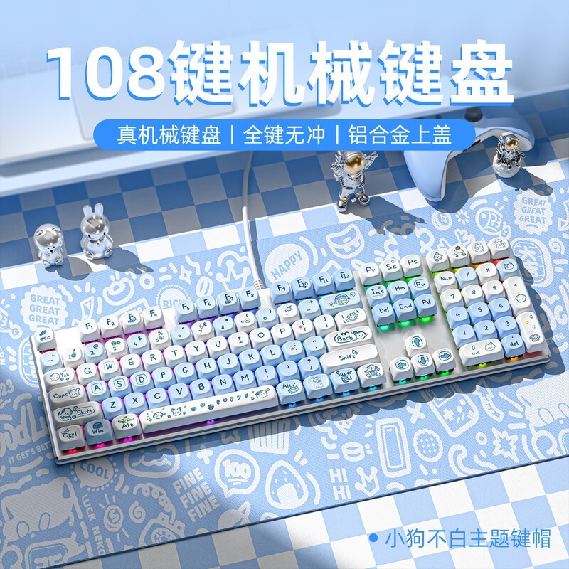 达尔优小狗不白机械键盘,125元带回家