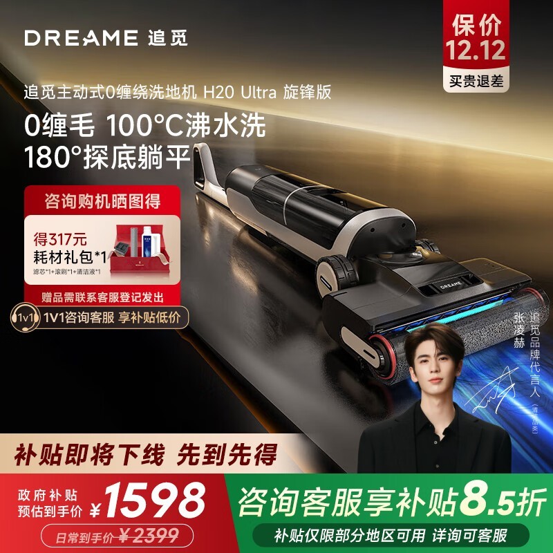 ׷H20 Ultraϴػֲ1168.69Ԫ