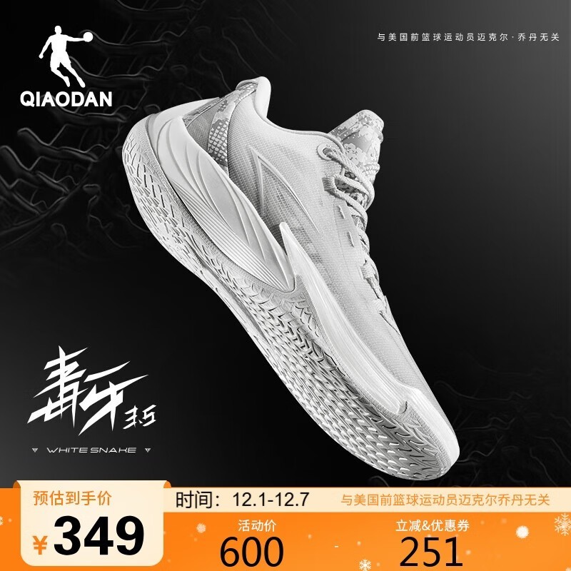 乔丹男鞋毒牙3.5实战仅349