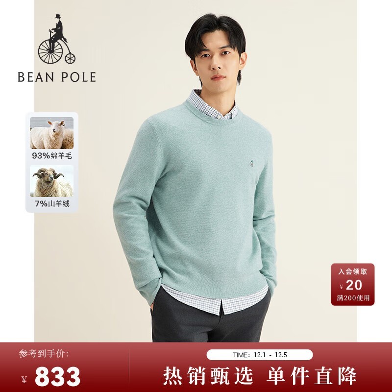BEANPOLE男士慵懒风毛衫833元