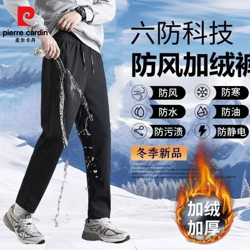 皮尔·卡丹男士保暖休闲裤低至39.9元