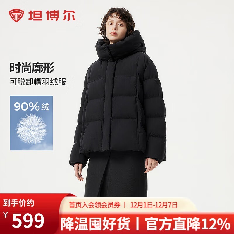 坦博尔韩版泡芙羽绒服,到手低至524元