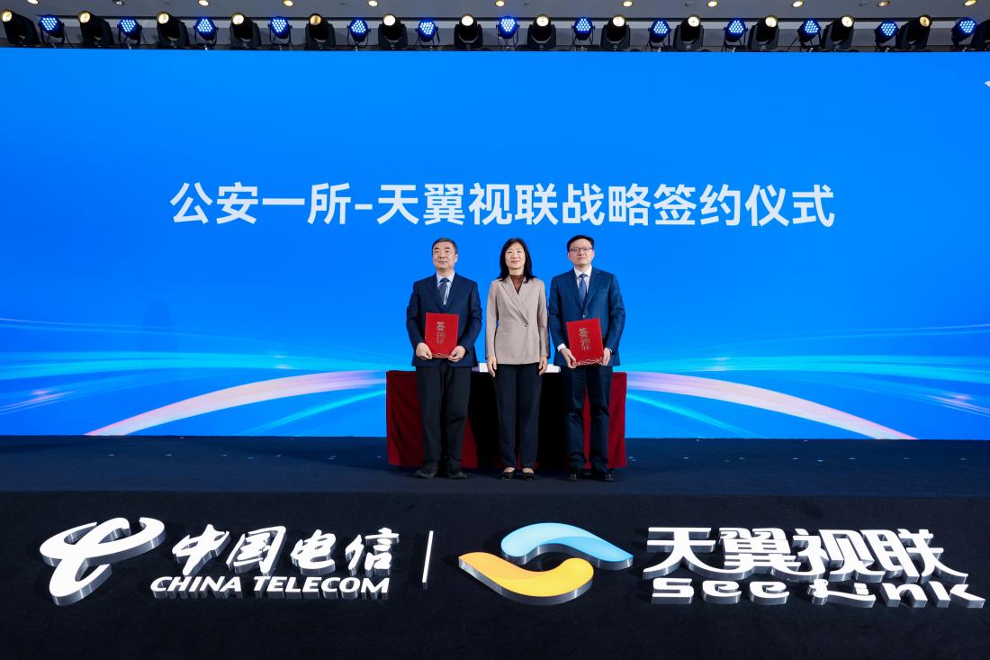 锚定国家安全与数智升级,天翼视联领航AI+视联网产业新征程