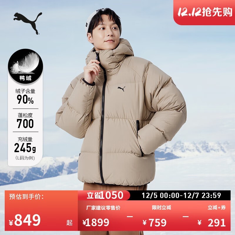 PUMA彪马冬季鸭绒外套低至729元