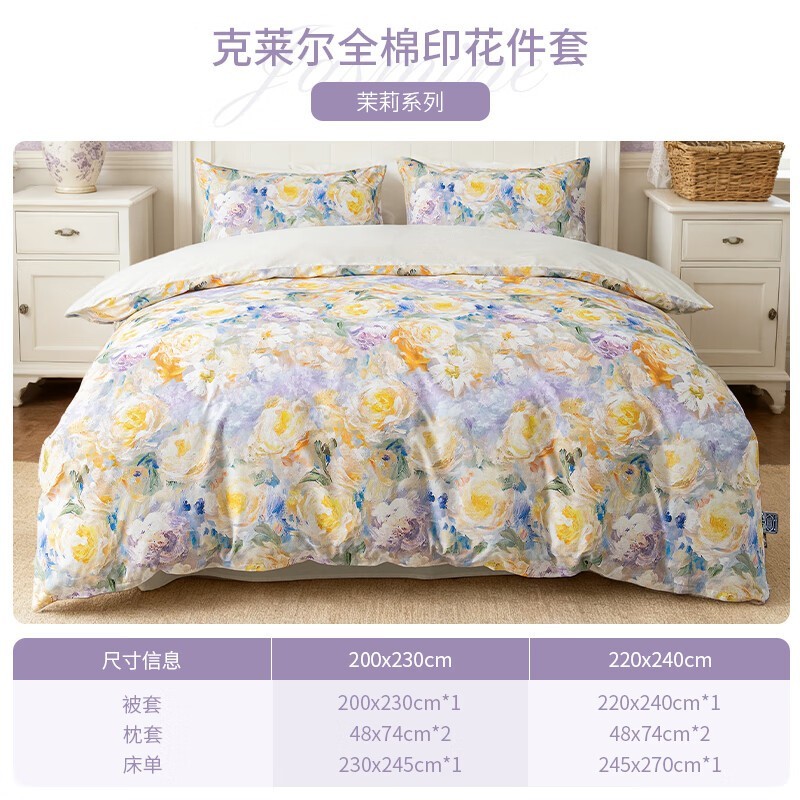 AusGolden四件套优惠来袭,低至199元