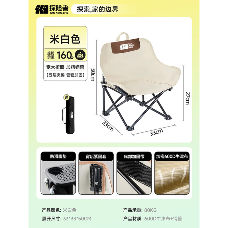 探险者儿童折叠椅27.01元抢