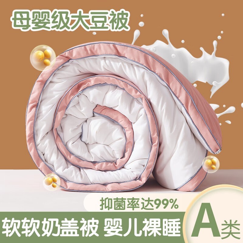 圣希德大豆纤维被热卖,到手仅69元