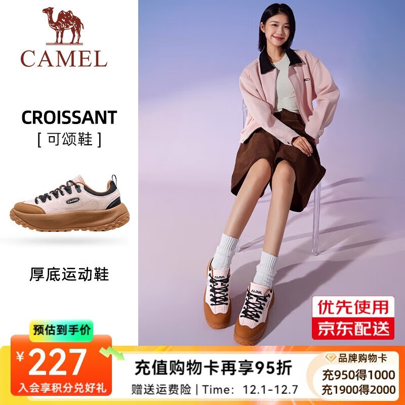 骆驼风笛女跑鞋179元抢