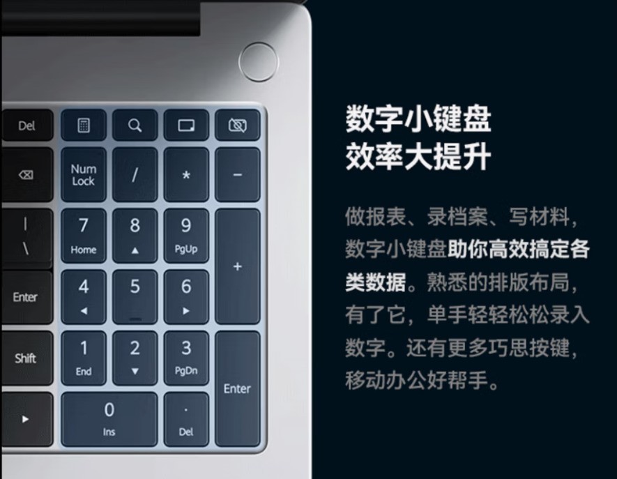 参与国补的笔记本电脑优惠产品汇总