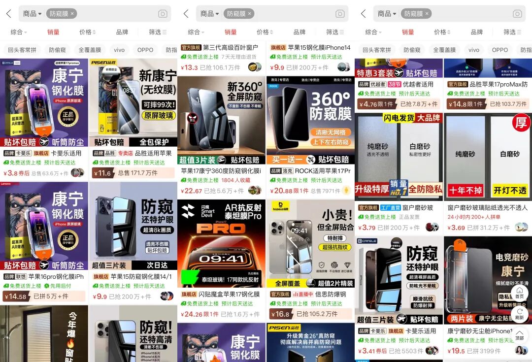 都是为了不让你偷看 三星为什么要费大力气重新做块屏?