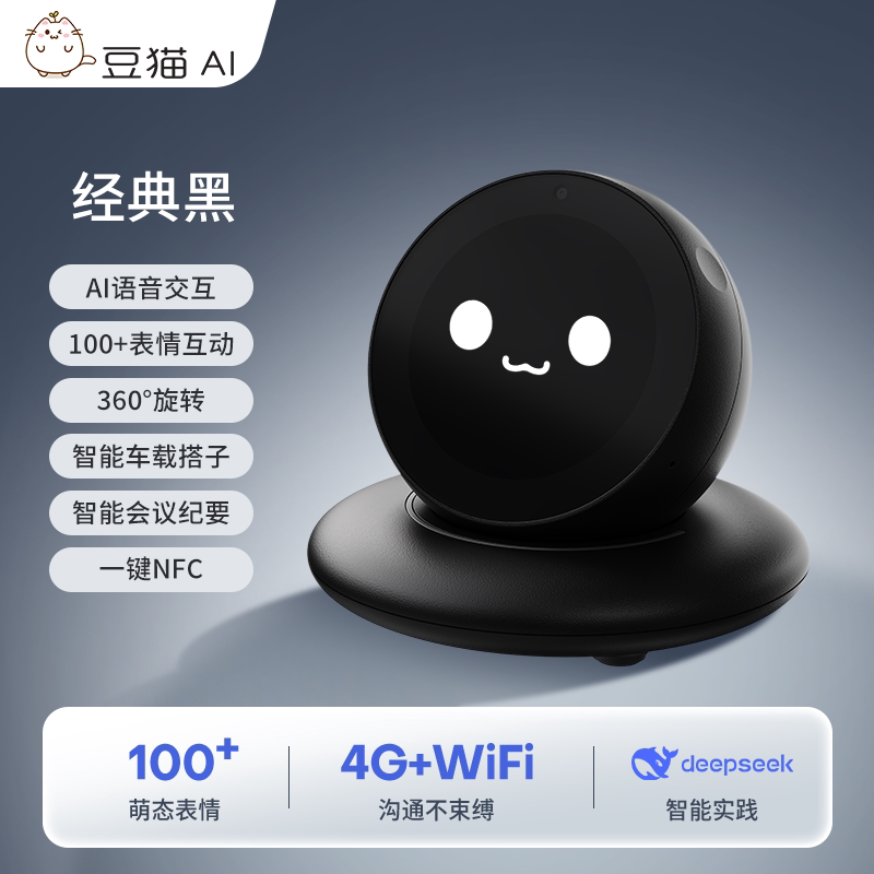 宙物 aiDIMI桌面智能机器人情感交互情绪儿童人工智能电子宠物nomi同款汽车中控台通用AI车载智能机器人