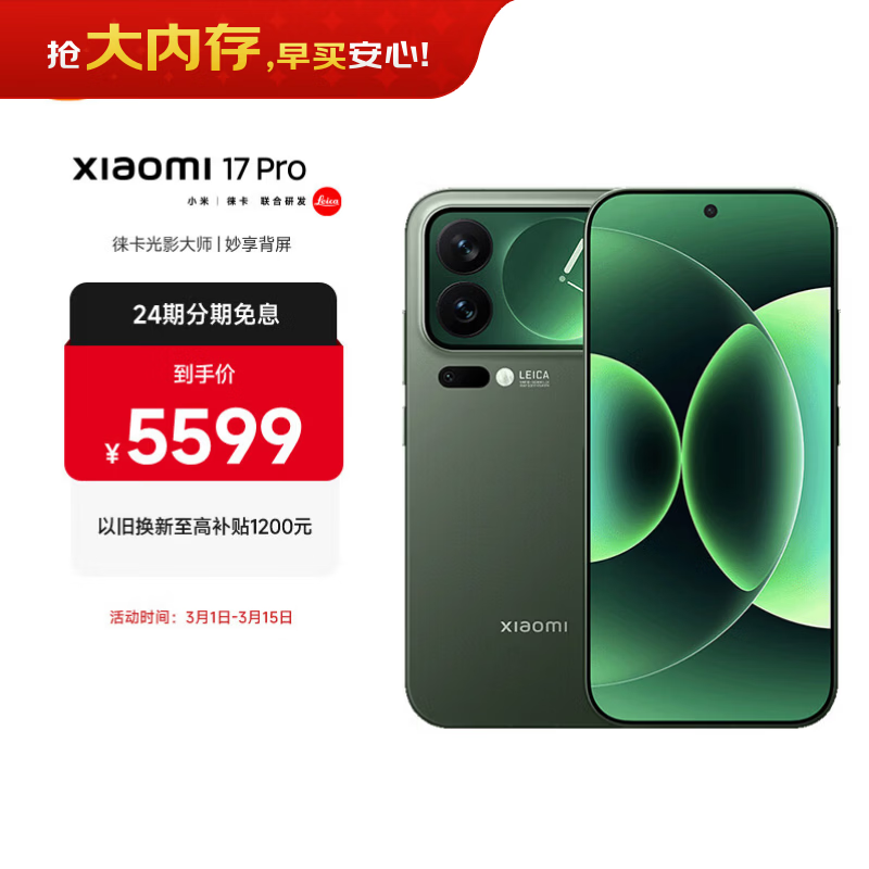 С�� 17 Pro��16GB/512GB��