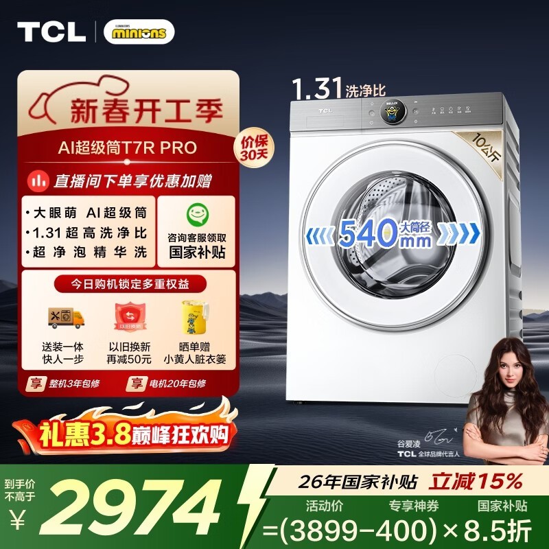 TCL������Proϴ�»�10KGֱ������