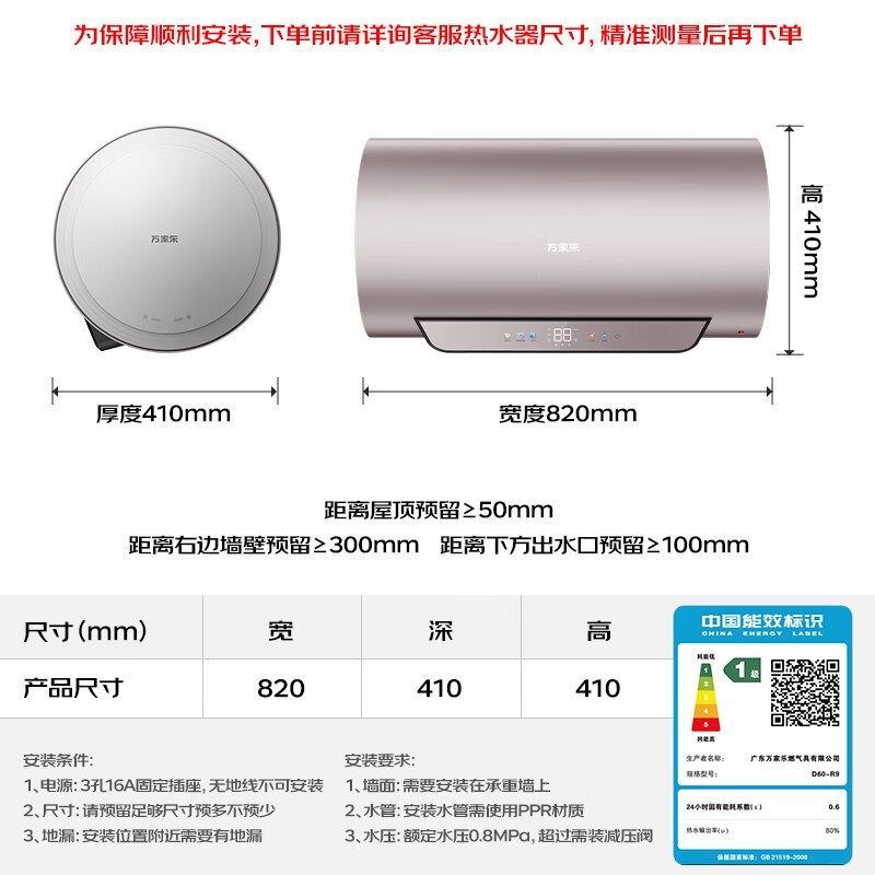 万家乐60L双杀菌电热水器