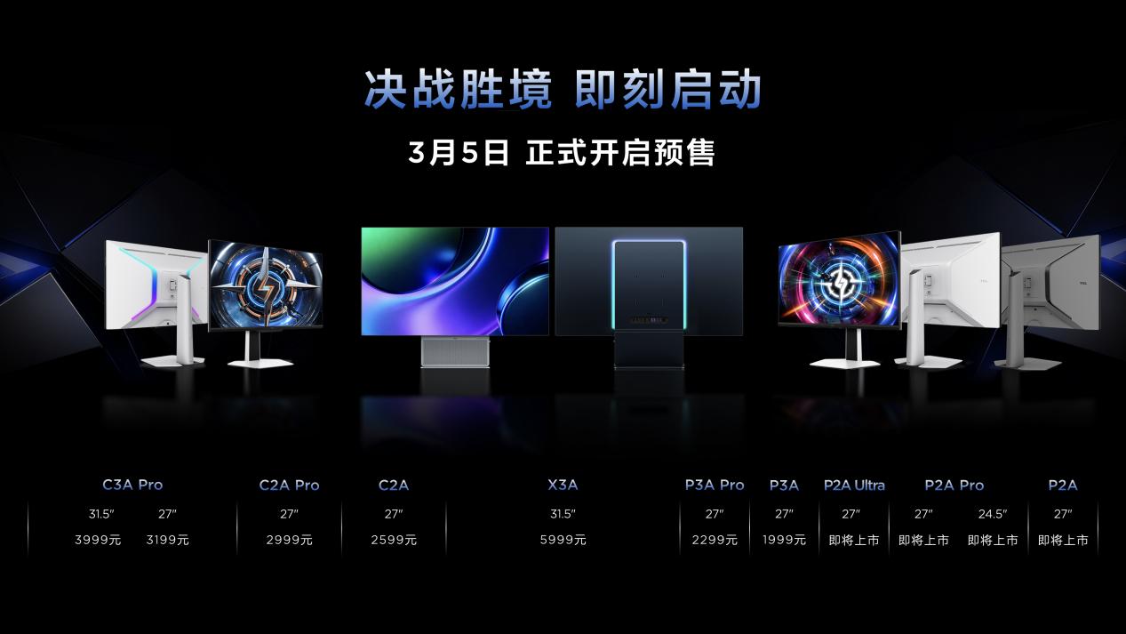 技术破局体验革新:TCL显示器重构行业发展新范式