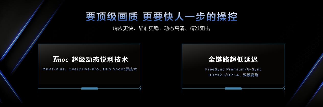 技术破局体验革新:TCL显示器重构行业发展新范式