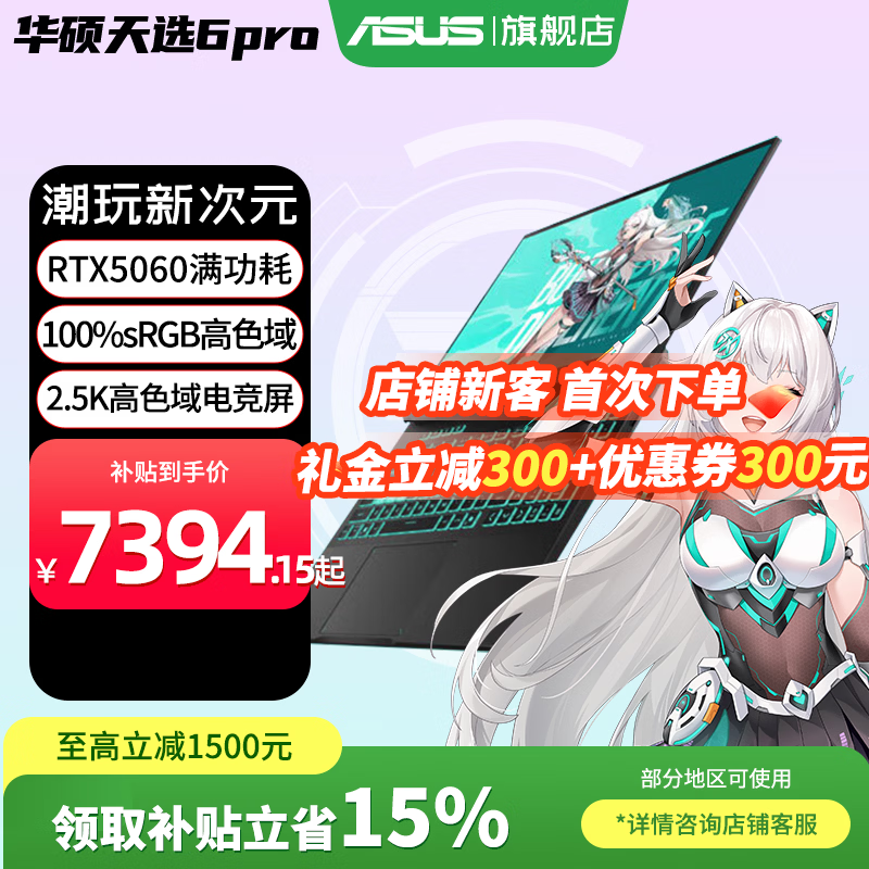 ��˶��ѡ6 Pro��Ϸ��7364Ԫ