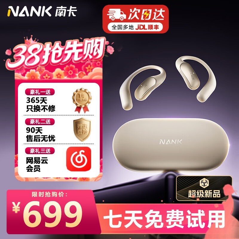 �Ͽ�Wingůɳ�����699Ԫ