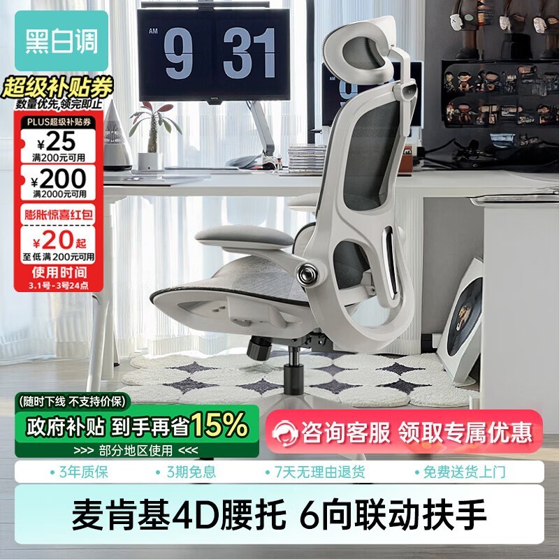 �ڰ׵�P2 Pro���幤ѧ��˪�׿�389Ԫ