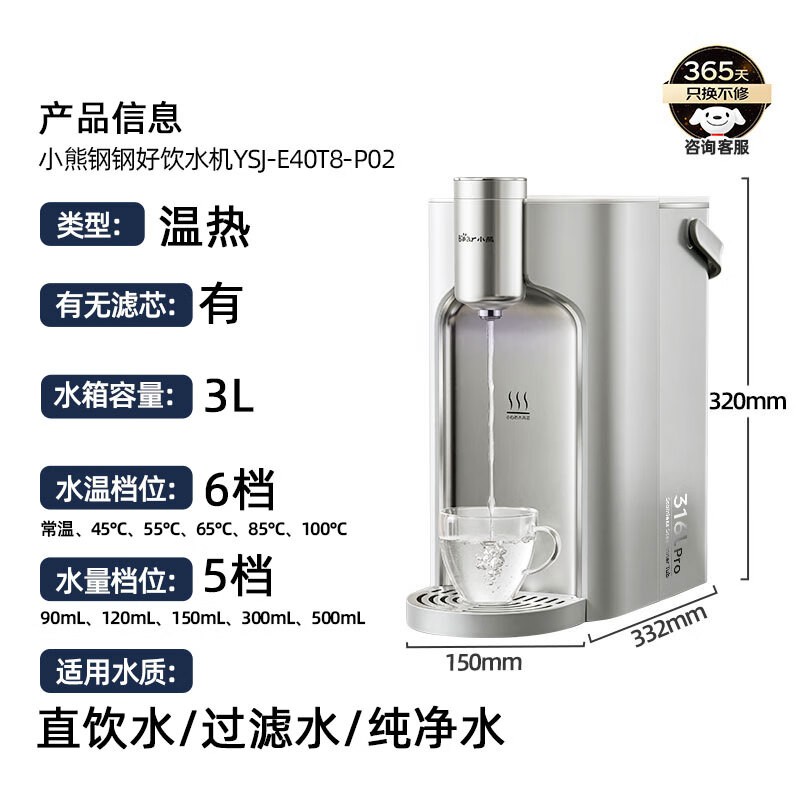 小熊钢钢好即热饮水机559元