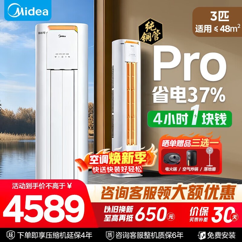 ���Ŀ�ʡ��Pro�յ�����ʽ