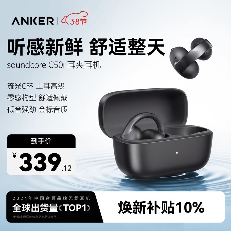 Anker C50i���ж���198Ԫ��