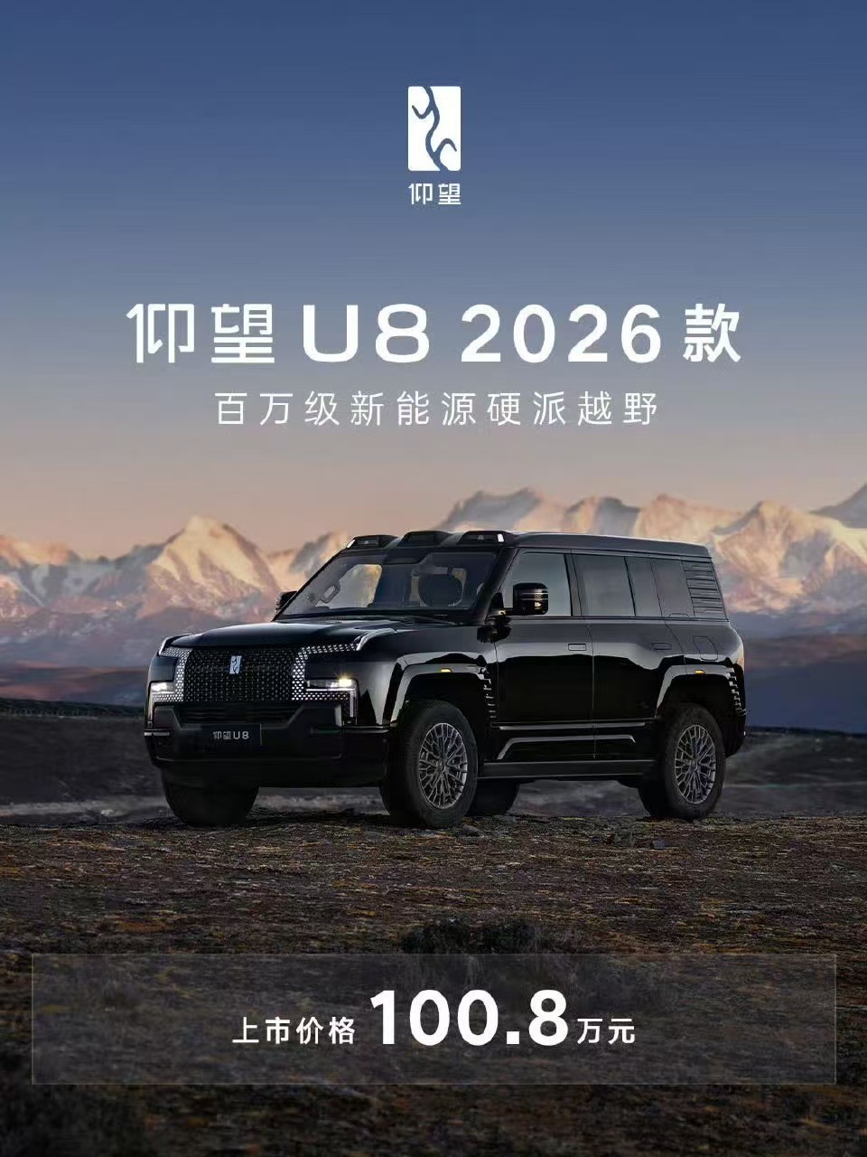 9分钟补能至97% 三款仰望车型首搭二代刀片电池+闪充技术上市