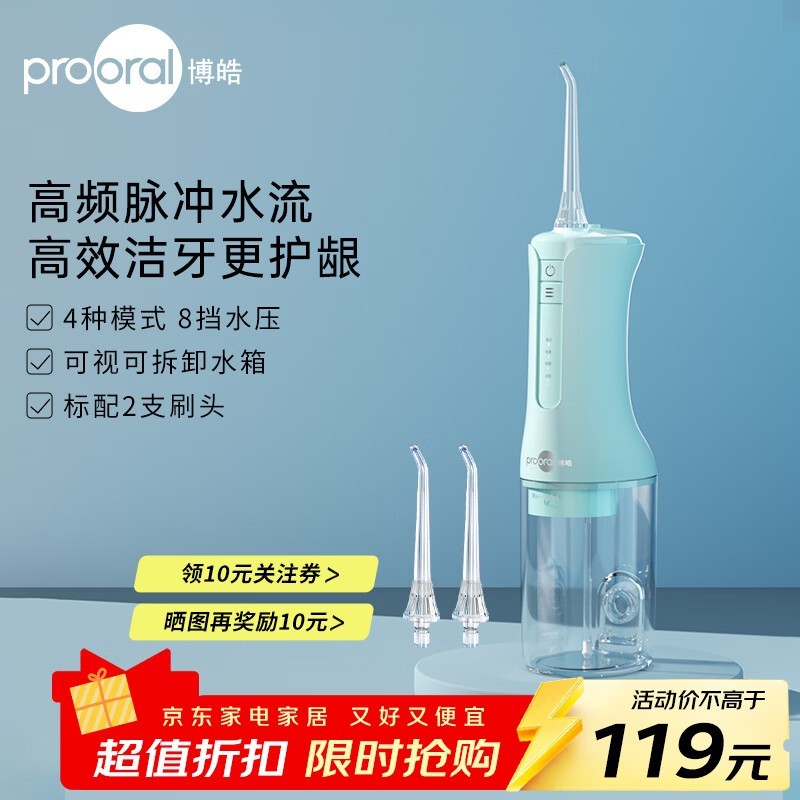 ²©ð©±ãЯʽ³åÑÀÆ÷2Ö§£¬µ½ÊÖ½ö79Ôª£¡