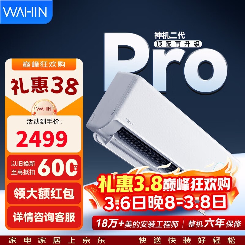 �����������Pro�յ��Żݵ���1939Ԫ