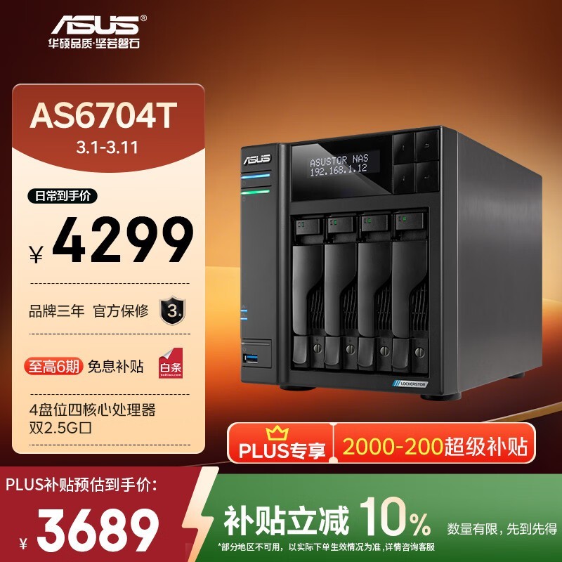 ������ AS6704T