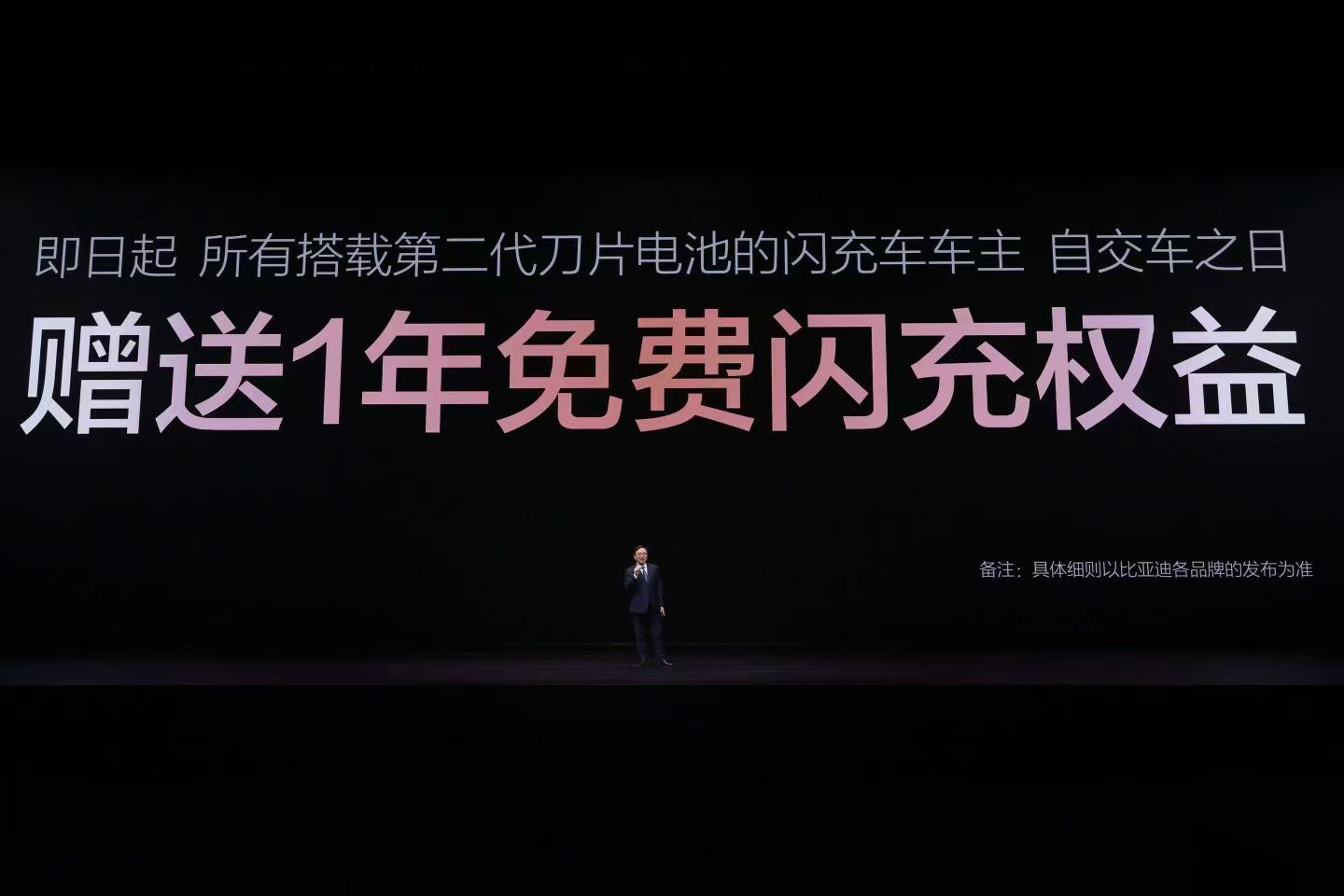 9分钟补能至97% 三款仰望车型首搭二代刀片电池+闪充技术上市