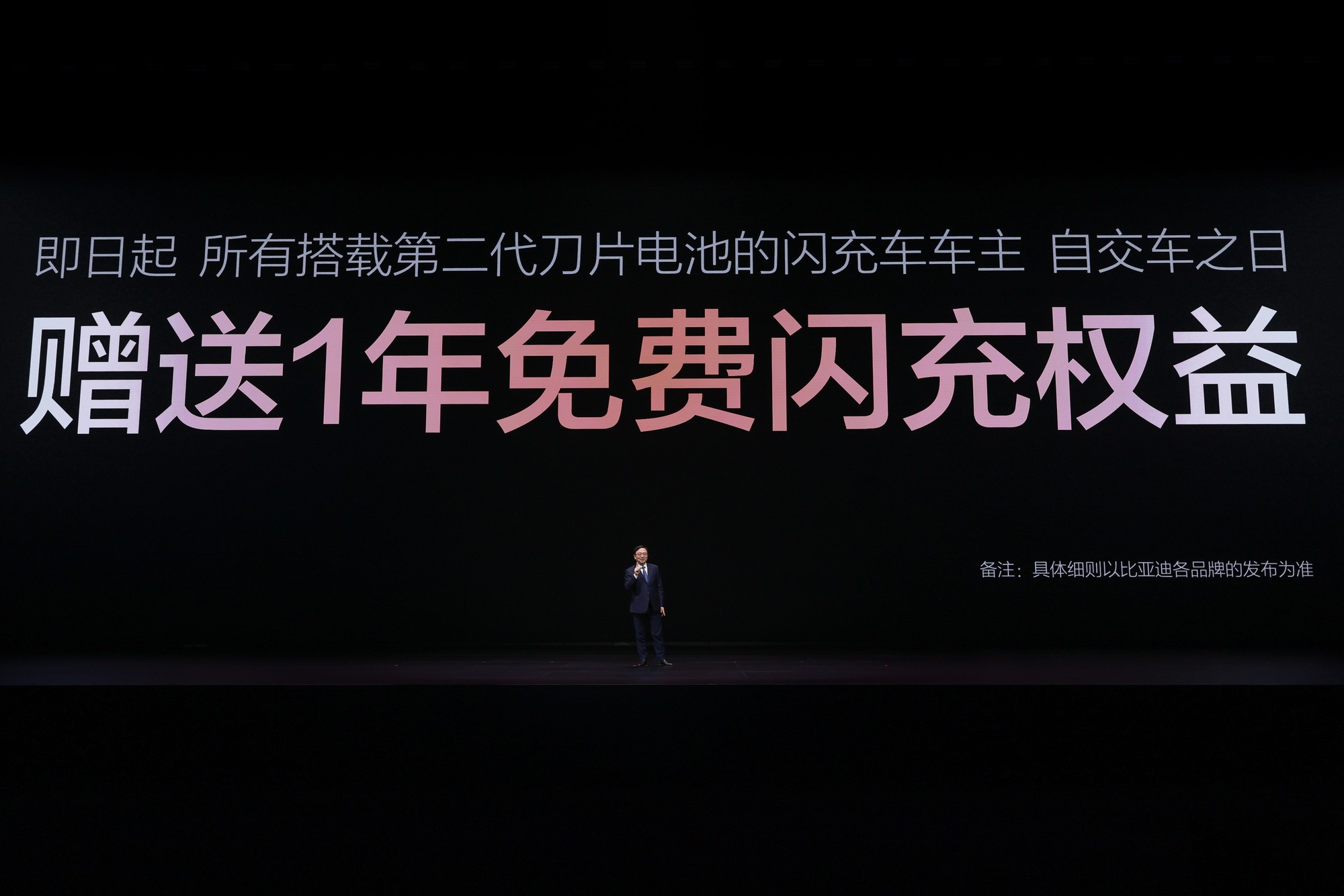 比亚迪发布第二代刀片电池及闪充技术 仅需5分钟即可补能至70%