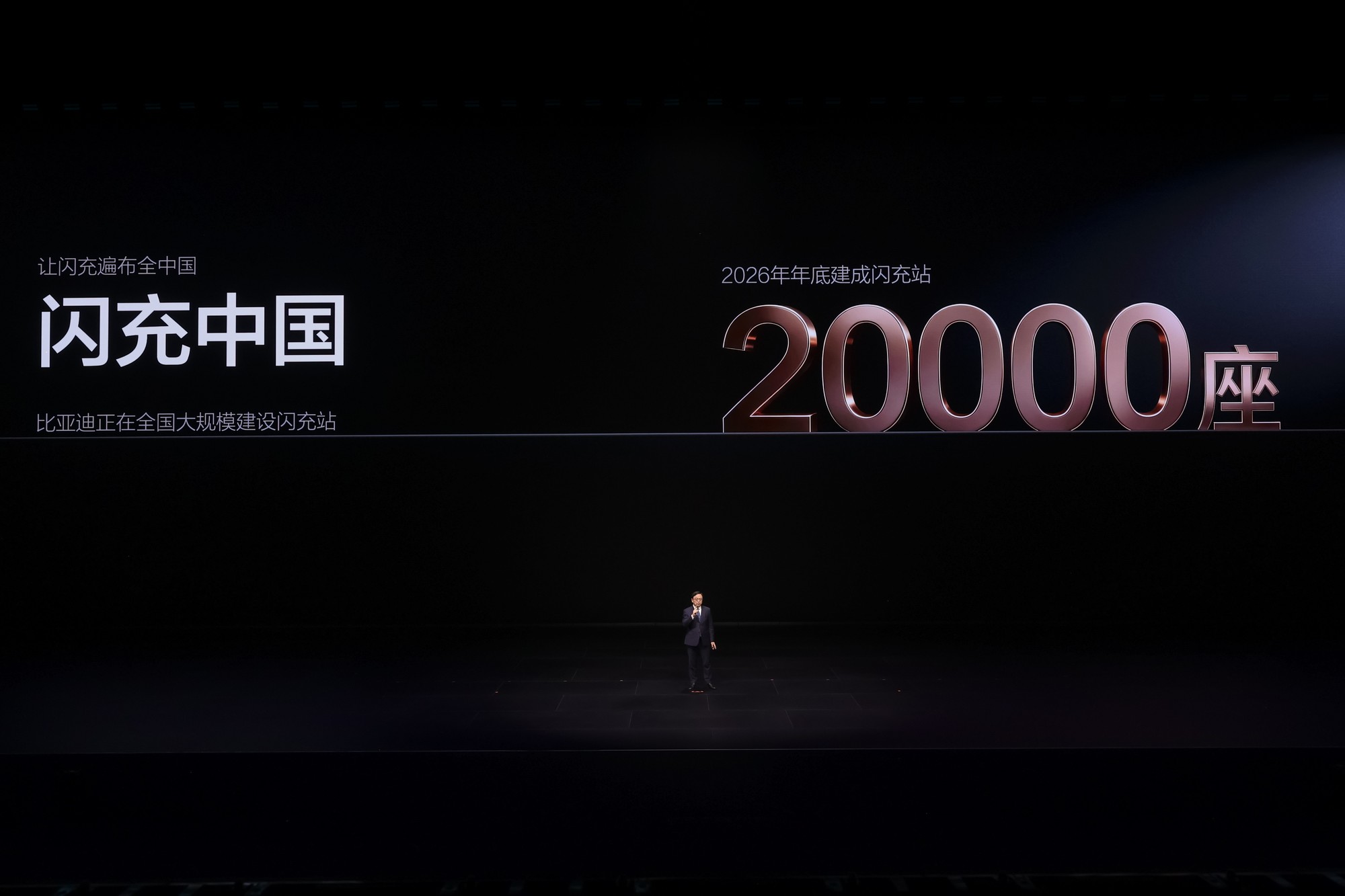 比亚迪发布第二代刀片电池及闪充技术 仅需5分钟即可补能至70%