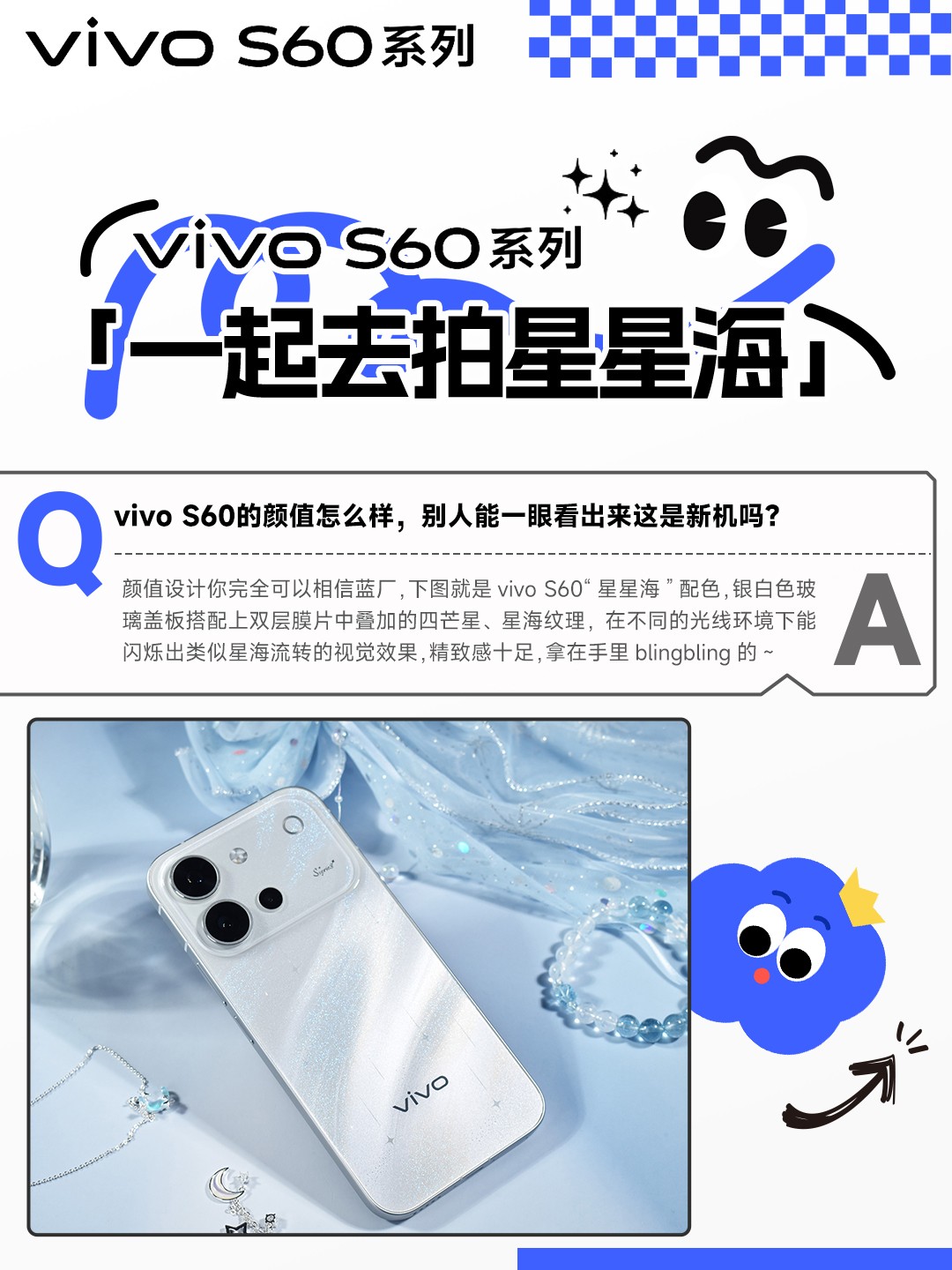 vivo S60��ͼ���⣺��live�ĳ���Ƭ���Ǻ�