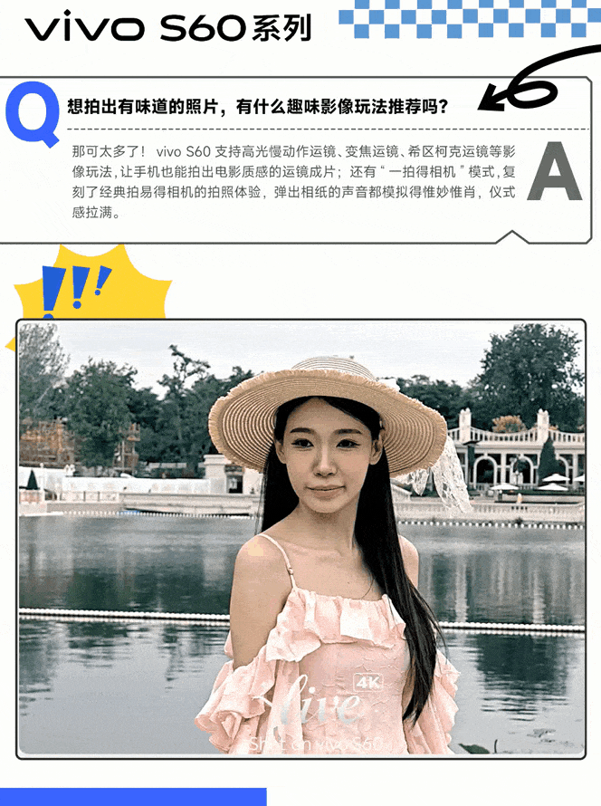 vivo S60组图评测:用live拍出这片星星海