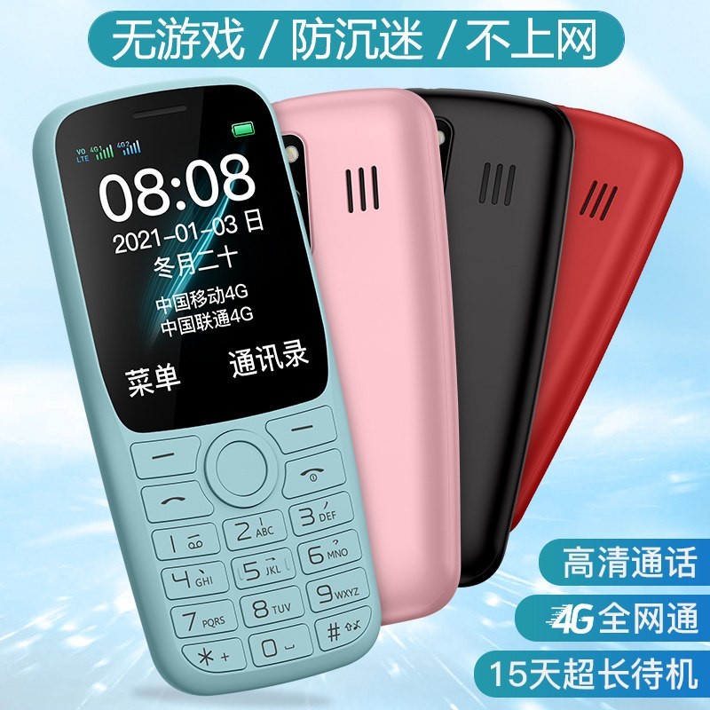 朵唯 S9 超长待机 手机