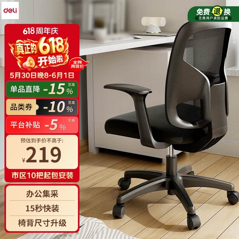 ����4900S�칫�Σ������ػݵ���194Ԫ