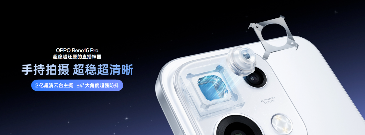 ��ҵ�״�3D�������� + 2 �������� OPPO Reno16 ϵ��ȫ��������