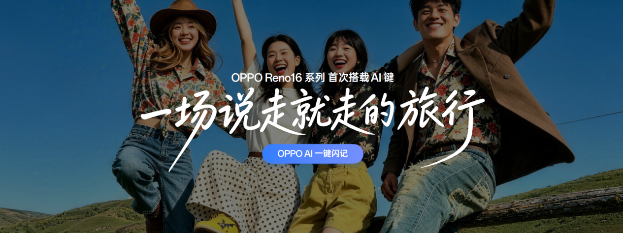 ��ҵ�״�3D�������� + 2 �������� OPPO Reno16 ϵ��ȫ��������