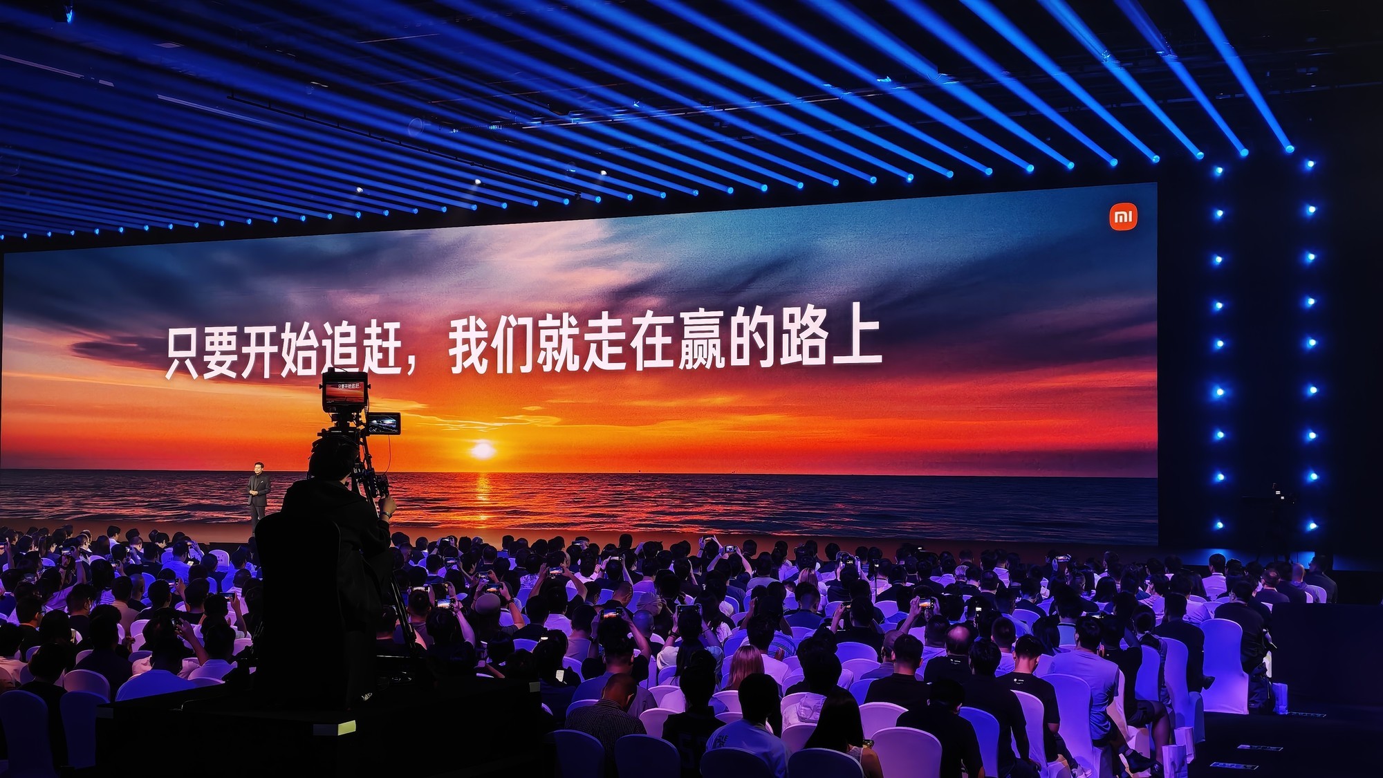 小米秋季发布会释放新信号：自研技术开始跨端规模化落地