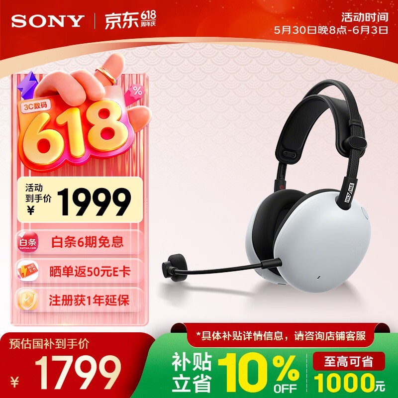 SONY�����ᣩ INZONE H9 II
