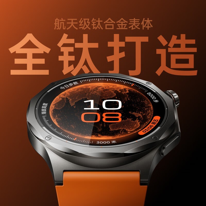 OPPO Watch X3  OPPO Watch X3 手表