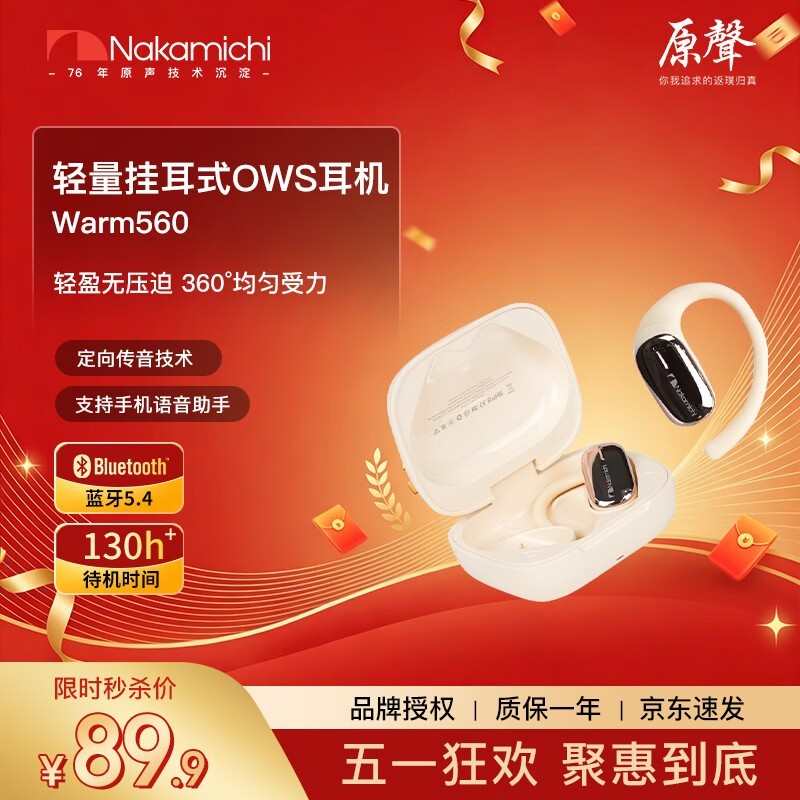 Nakamichi�е�Warm560����49Ԫ������