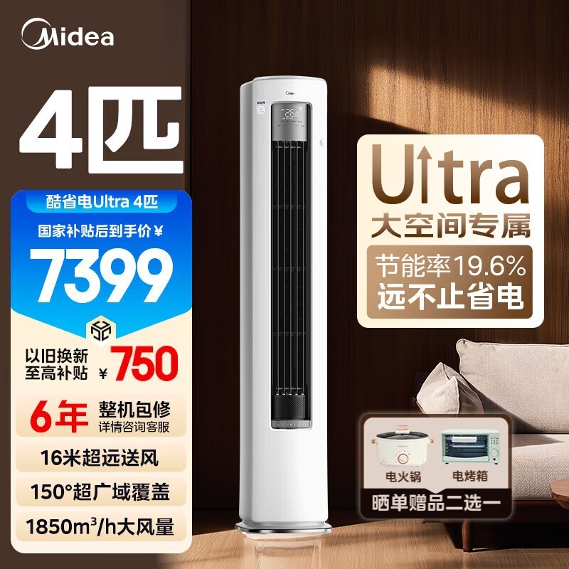 ���Ŀ�ʡ��Ultra�յ�ֱ��2349Ԫ