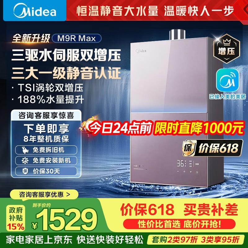 ����M9R Maxȼ����ˮ��16L