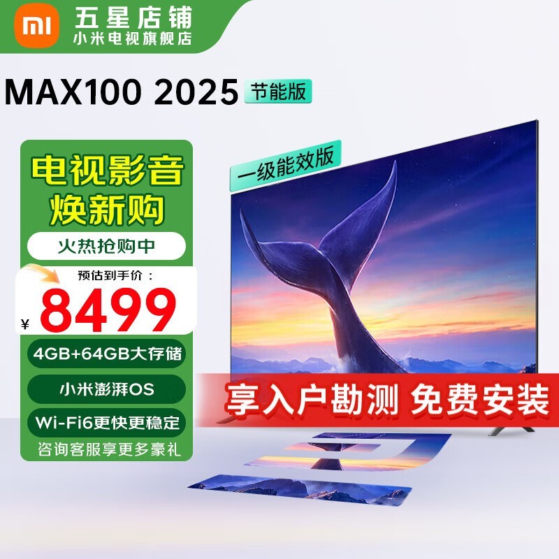 С��MAX100 2025��100Ӣ�����ֱ��500