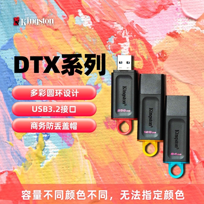 金士顿 官方旗舰店金属u盘64g学生正品办公电脑大容量