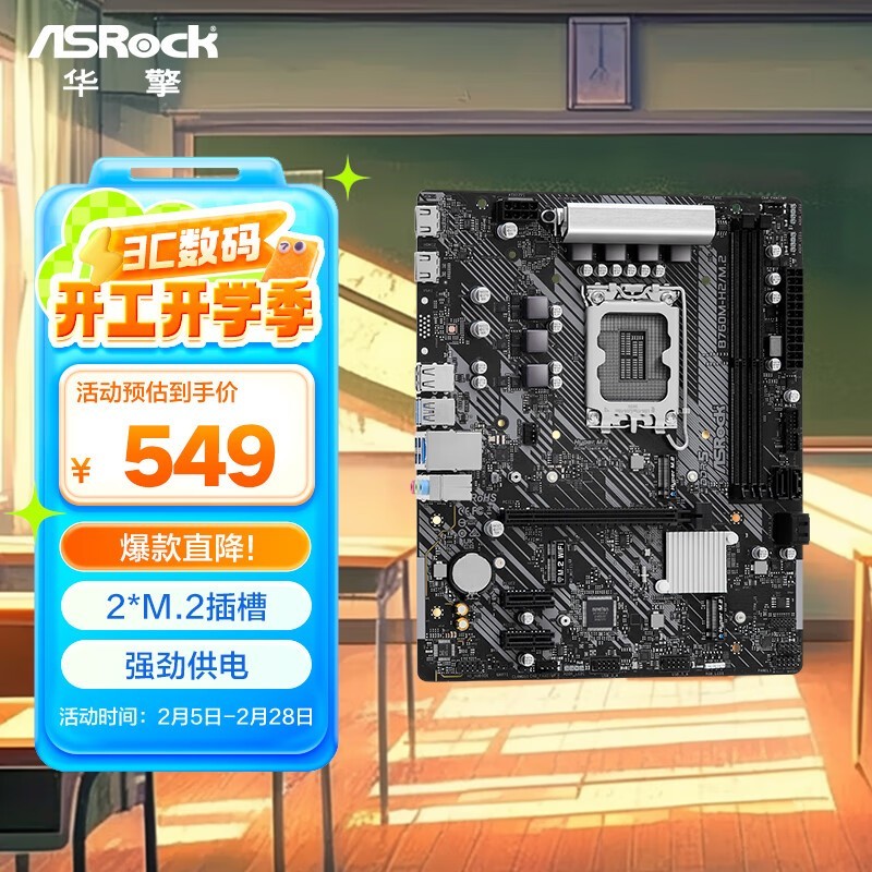 ����B760M - H2/M.2 D5����ֱ������399Ԫ